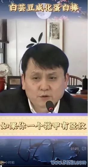 “张文宏”带货？多东谈主上圈套！这种套路要警惕